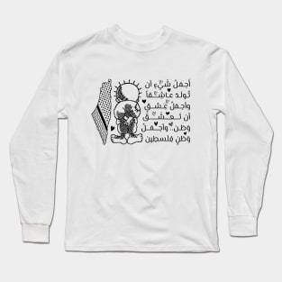 In Love with Palestine, Powerful Beautiful Arabic Quote Handala Palestinian map design -blk Long Sleeve T-Shirt